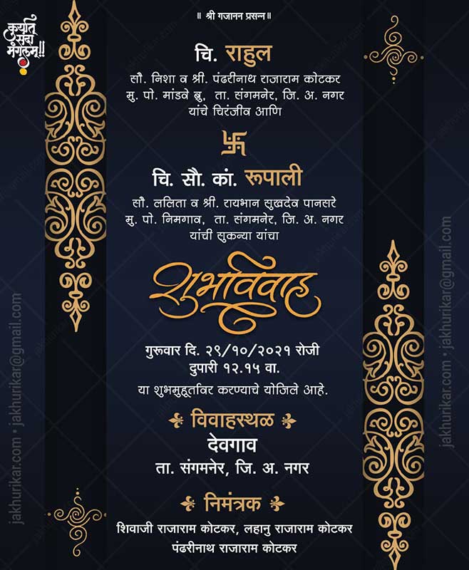 invitation card making inviting for wedding online invitation card making marathi wedding invite